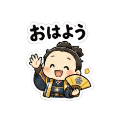 毎日使える ゆる戦国武将【殿編】