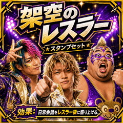Fictional pro-wrestler card