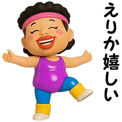 えりか★エアロビクス