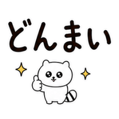 Big Text Cute Cover-Up Tanuki