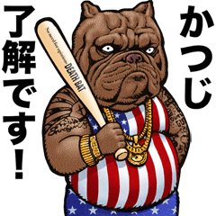 Katsuji dedicated Kowamote animal