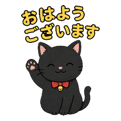 敬語ネコスタンプ
