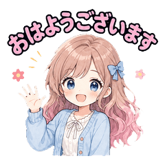 毎日使える敬語スタンプ ゆるふわガール