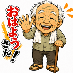 Grandpa,swards