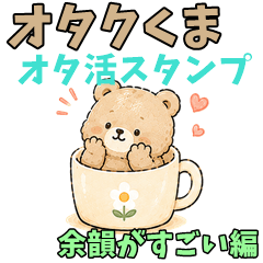 Otaku Bear: Still in the Feels