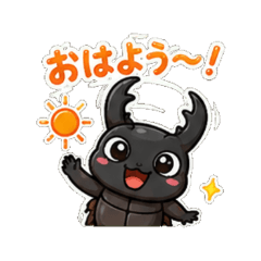 Dorcus hopei - Daily Chat Stickers