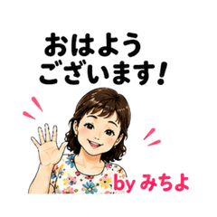Michiyo Stickers
