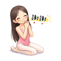 粉嫩系芭蕾女孩的日常