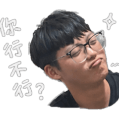 彥宇 表情包