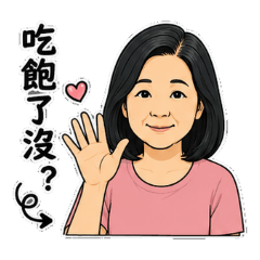 阿菊姐