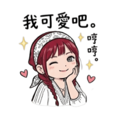 Hᴗ·suෆ⃛  Baby-Emily的日常生活