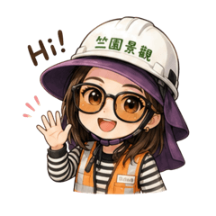 靚工作專用