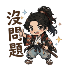 Q版牛若丸義經參上！