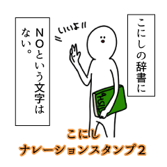 Konishi's narration Sticker 2