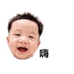 可愛小阿雋
