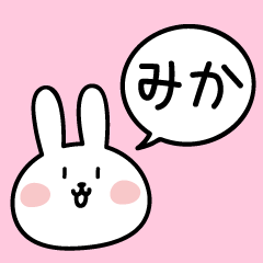 Mika Rabbit Sticker