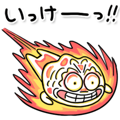 しろくてまるい「応援」のやつ（熱め）