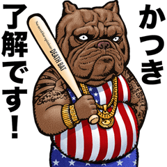 Katsuki dedicated Kowamote animal