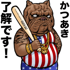 Katsuaki dedicated Kowamote animal
