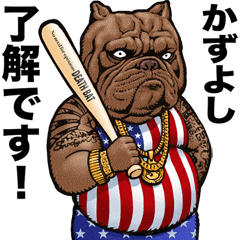 Kazuyoshi dedicated Kowamote animal