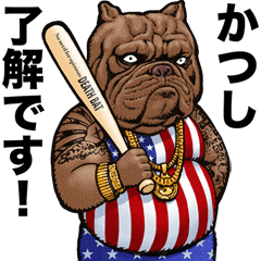 Katsushi dedicated Kowamote animal
