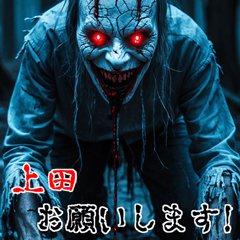 Send to Uedasan  kowamote zombie Big