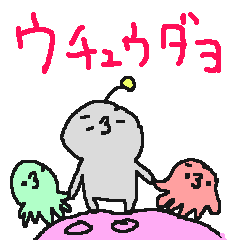 universe cute friends!