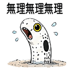 Garden Eel's Workplace Survival