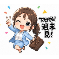 cindy 上班中