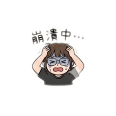 Cing日常