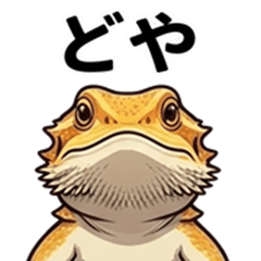 Deadpan Bearded Dragon Surreal emoji