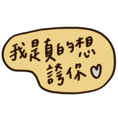 手寫互相誇誇 世界更美好