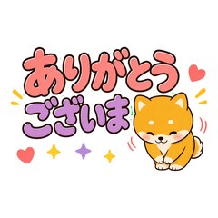 見やすい手書きメッセージの柴犬