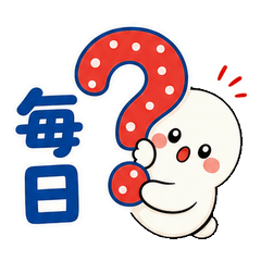 絵文字風ミニイラスト毎日スタンプ