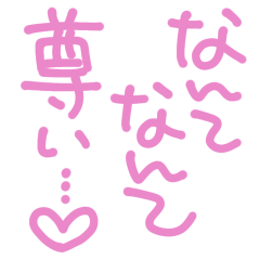 素直に愛を叫びます♥5