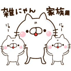 ZATSU cat family talk