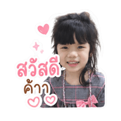 Hana daily use