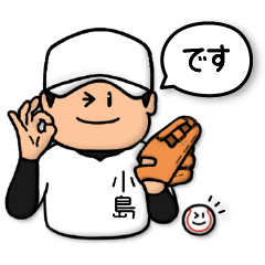 Baseball sticker for Kojima :HONORIFIC