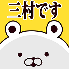 Mimura basic funny Sticker