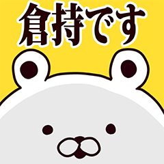 Kuramochi basic funny Sticker