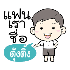 Tungting is my girlfriend