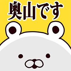 Okuyama basic funny Sticker