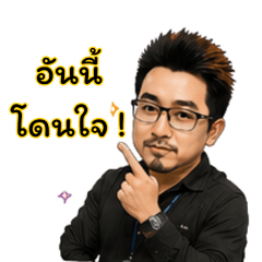 MungAce2