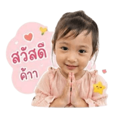 Baby Anya V.1.1