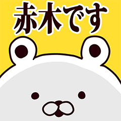 Akagi basic funny Sticker