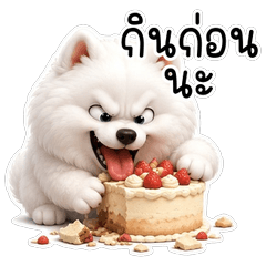 ปุยปุย ชะมอยจอมแสบ