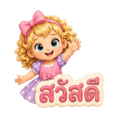 Lulu Sweet Everyday