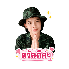 Baitoey Kon Suay