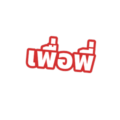 For Broo