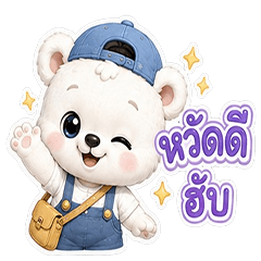 Tenkuma : Playful White Bear